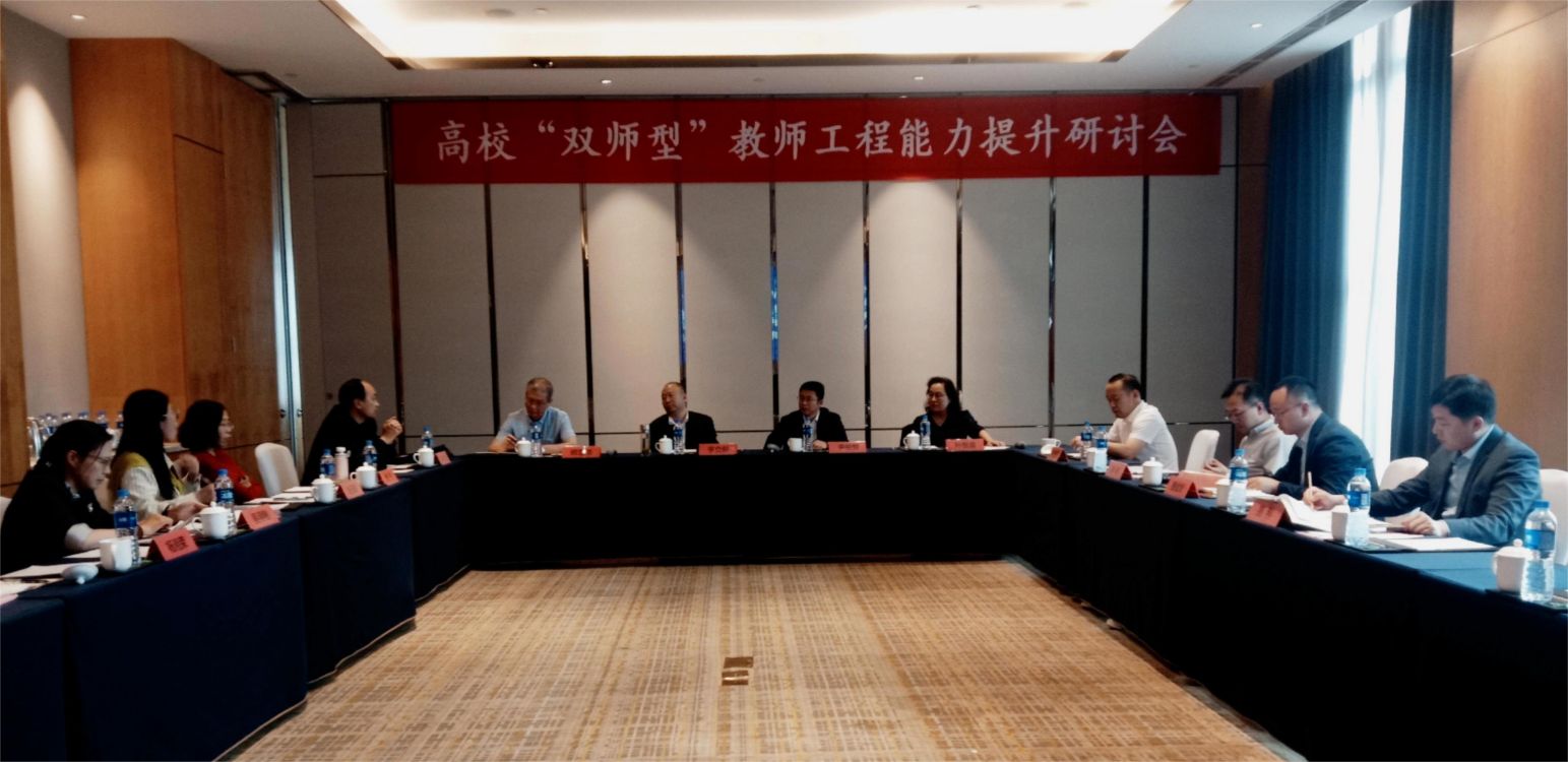 漢峘教育成功舉辦高校 &ldquo;雙師型&rdquo;教師工程能力提升研討會