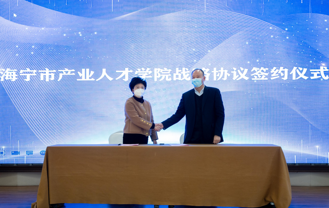 海寧市人力資源和社會保障局與浙江漢峘教育發(fā)展有限公司 簽署&ldquo;海寧市產(chǎn)業(yè)人才學(xué)院&rdquo;戰(zhàn)略合作協(xié)議