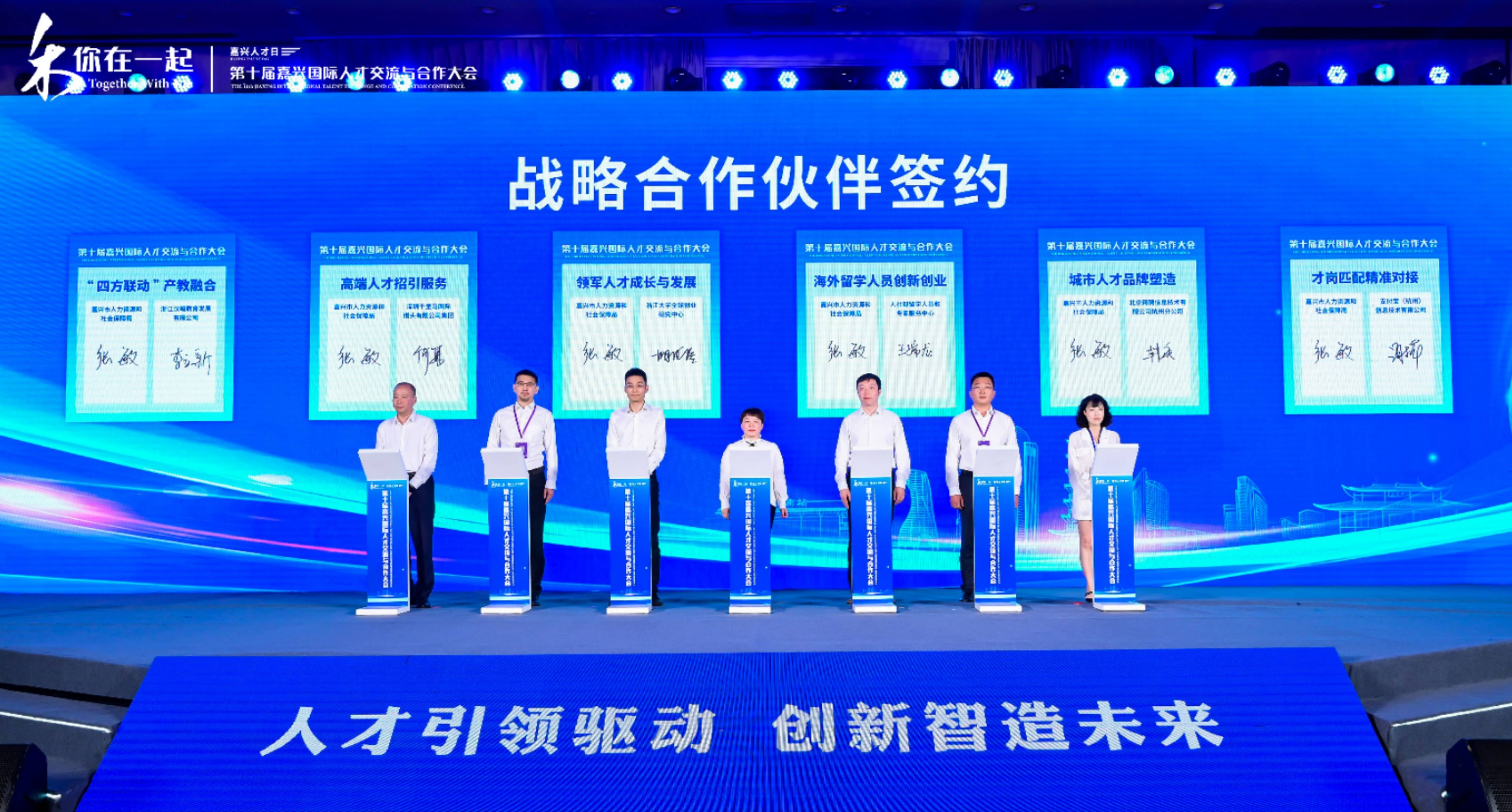 浙江漢峘教育發(fā)展有限公司與嘉興市 簽訂戰(zhàn)略合作協(xié)議，開(kāi)啟產(chǎn)教融合新篇章