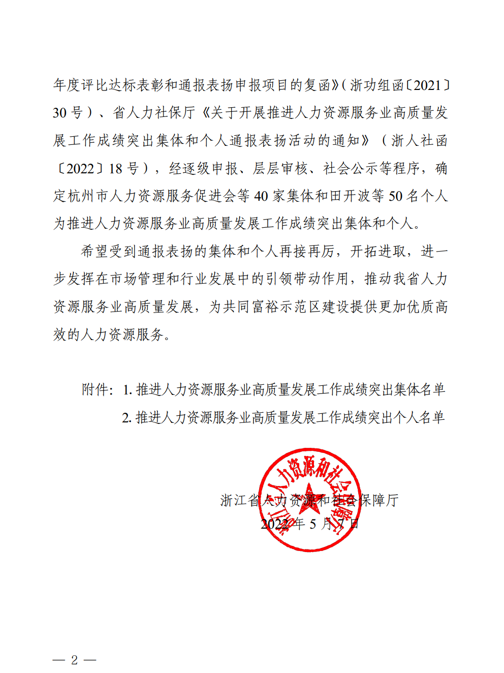 微信圖片_20220516144701.png 微信圖片_20220516144701.png