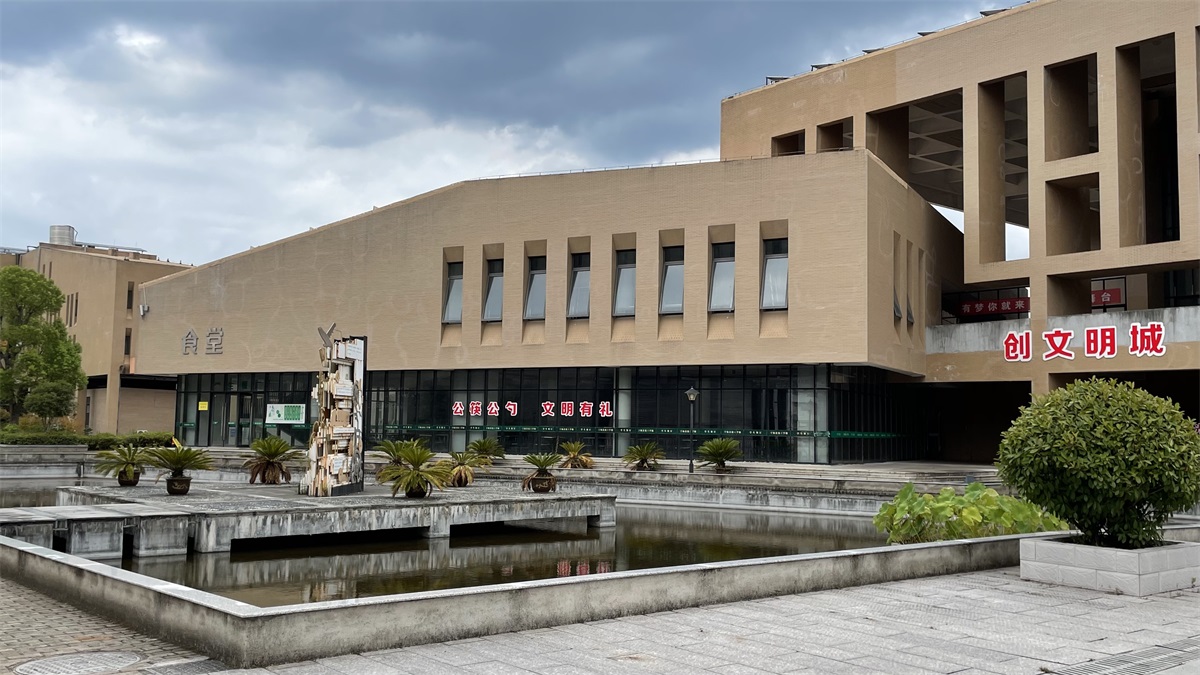 1664242719105501.jpg 食堂 (2).jpg